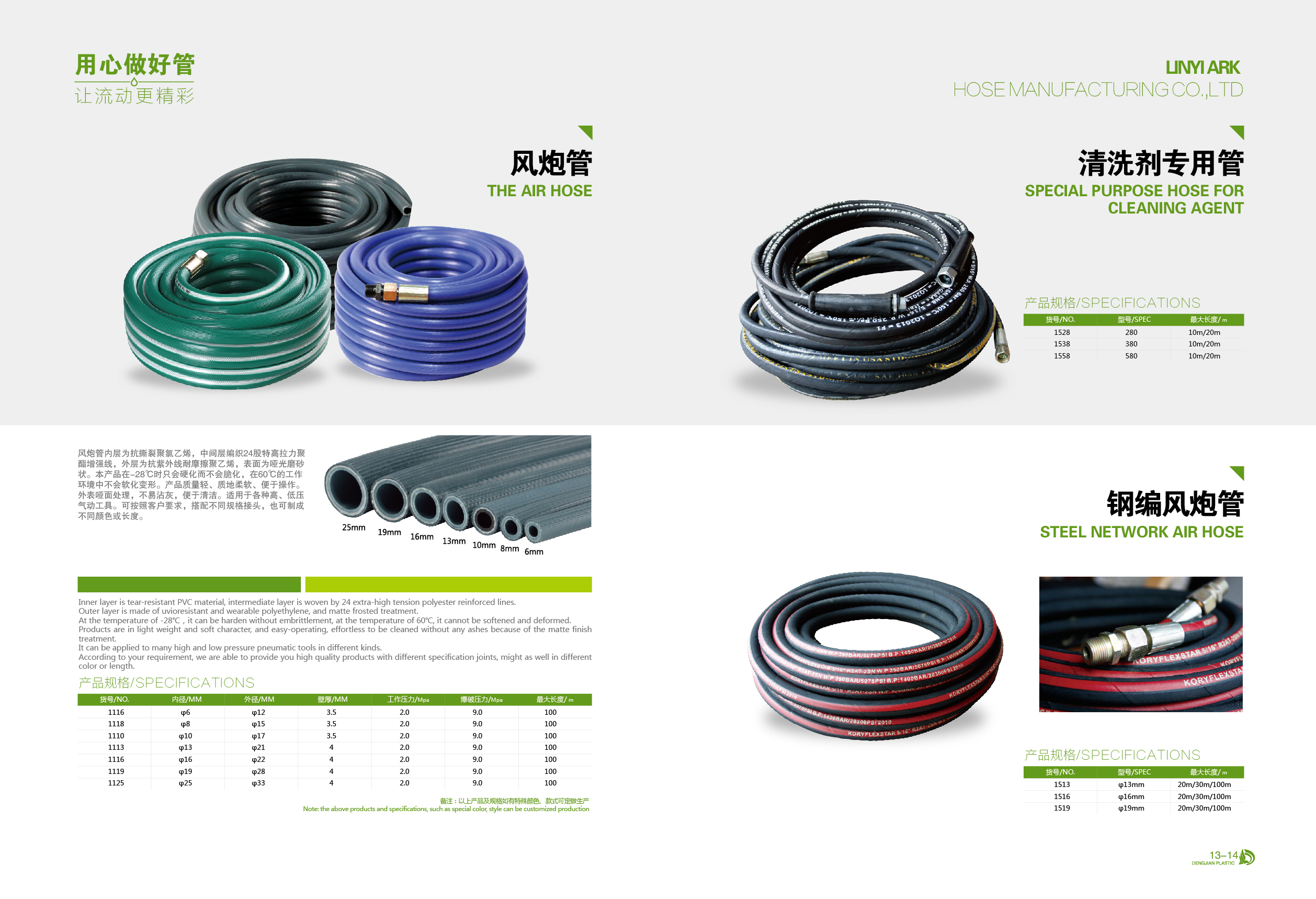 登健2017電子畫(huà)冊(cè)-12