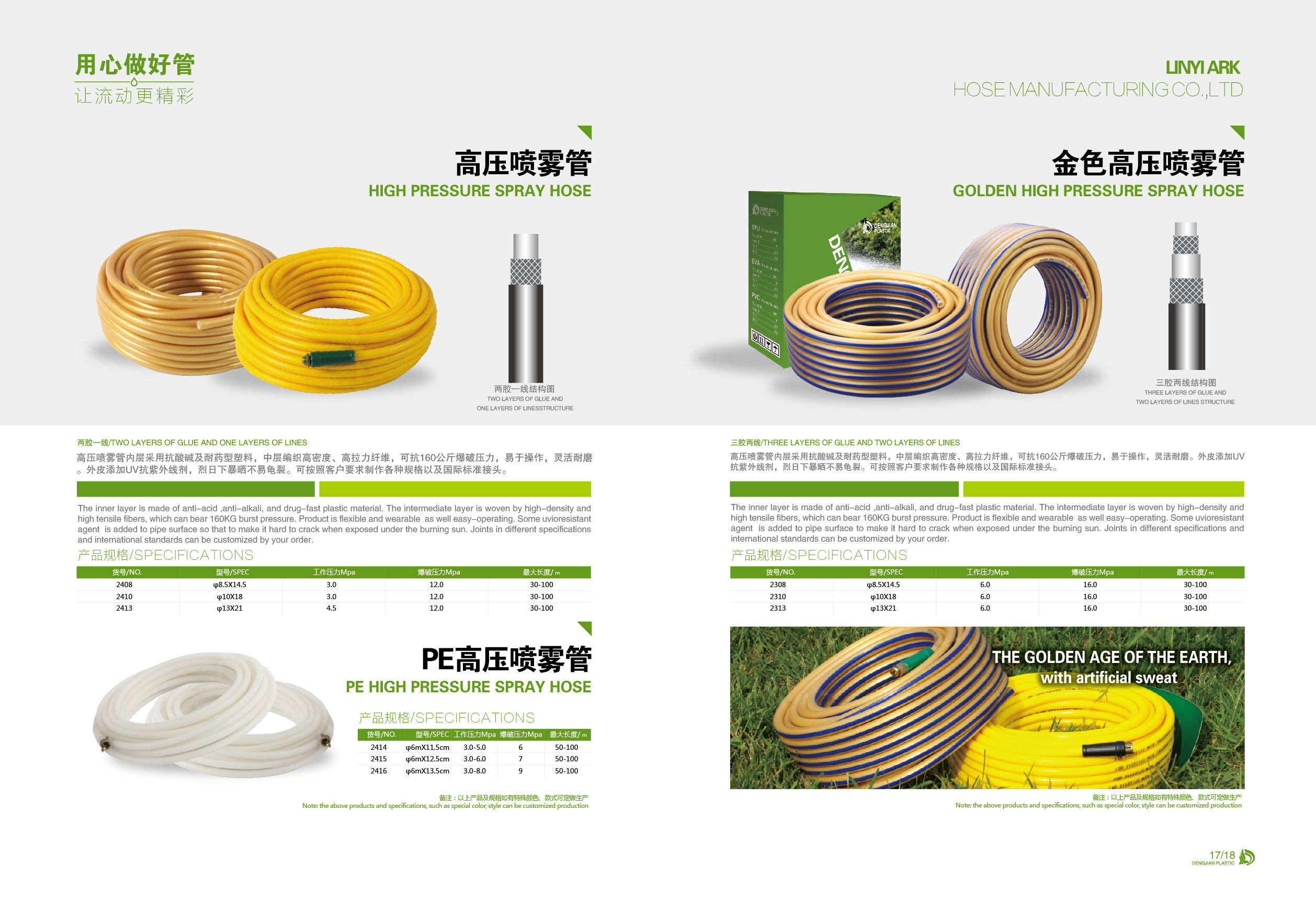 登健2017電子畫(huà)冊(cè)-14