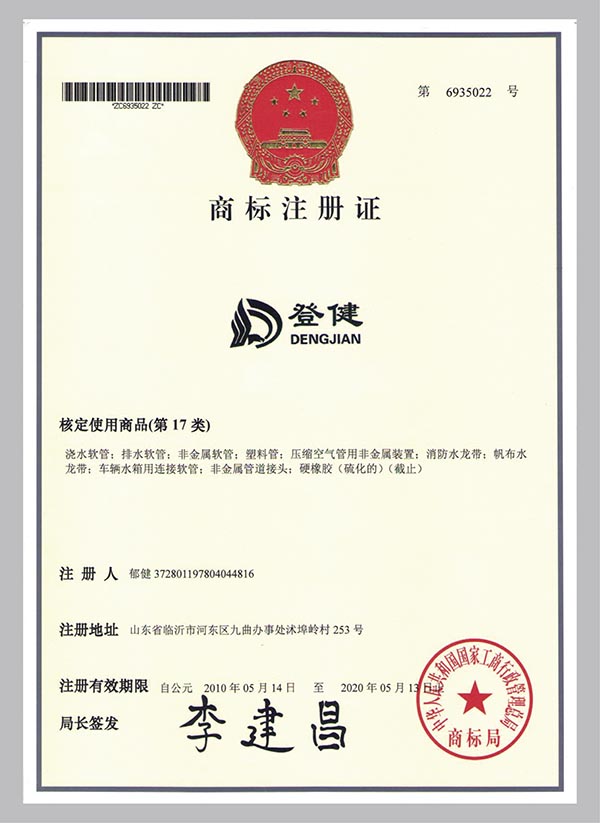 商標(biāo)注冊(cè)證書(shū).jpg